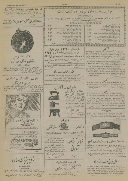 پرونده:Ettelaat13191229.pdf