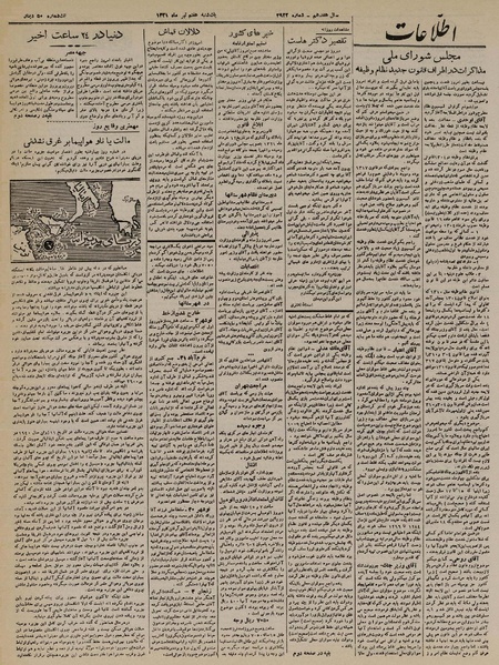 پرونده:Ettelaat13210407.pdf