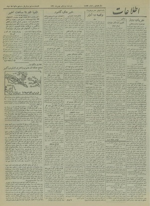 Ettelaat13211119.pdf