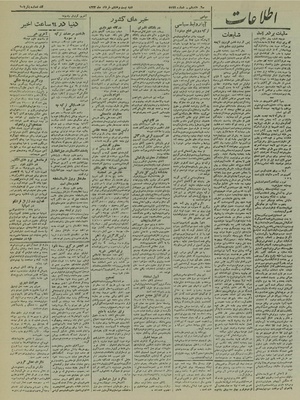 Ettelaat13220328.pdf