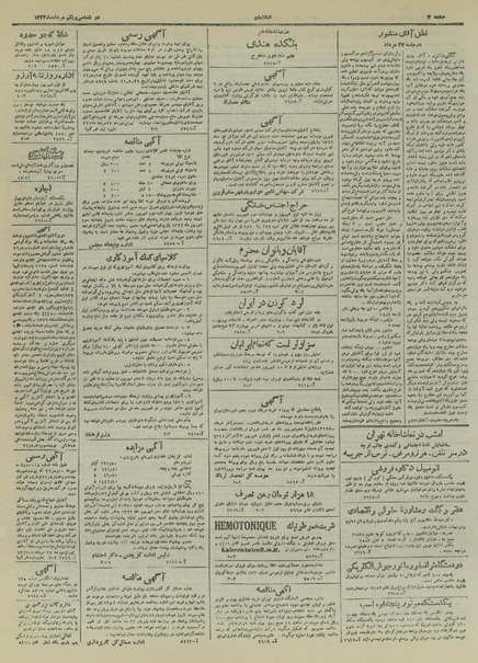 پرونده:Ettelaat13220531.pdf