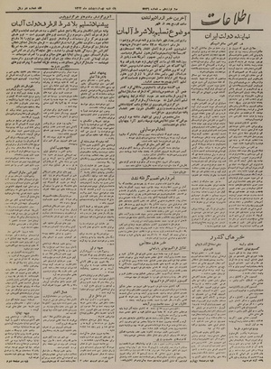 Ettelaat13240209.pdf