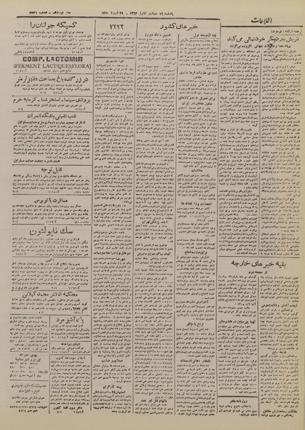 پرونده:Ettelaat13240209.pdf