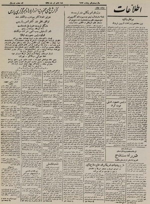 Ettelaat13250408.pdf