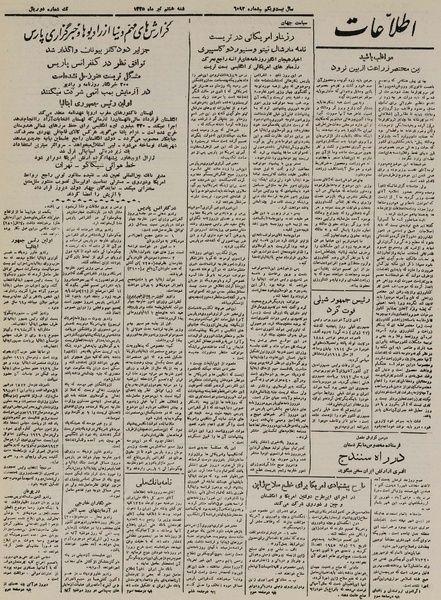 پرونده:Ettelaat13250408.pdf