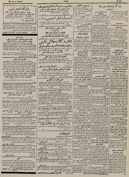 پرونده:Ettelaat13250408.pdf