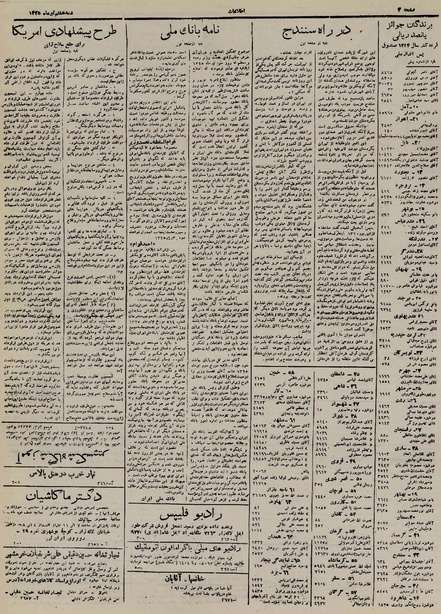 پرونده:Ettelaat13250408.pdf