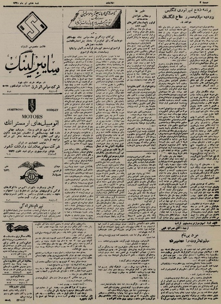 پرونده:Ettelaat13250408.pdf