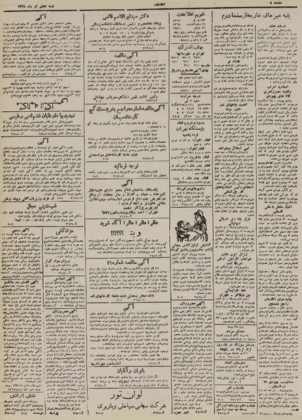 پرونده:Ettelaat13250408.pdf