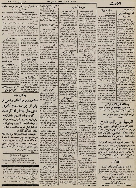 پرونده:Ettelaat13250408.pdf