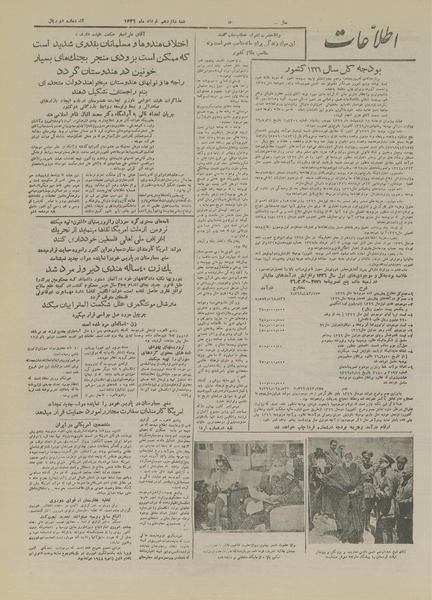 پرونده:Ettelaat13260316.pdf