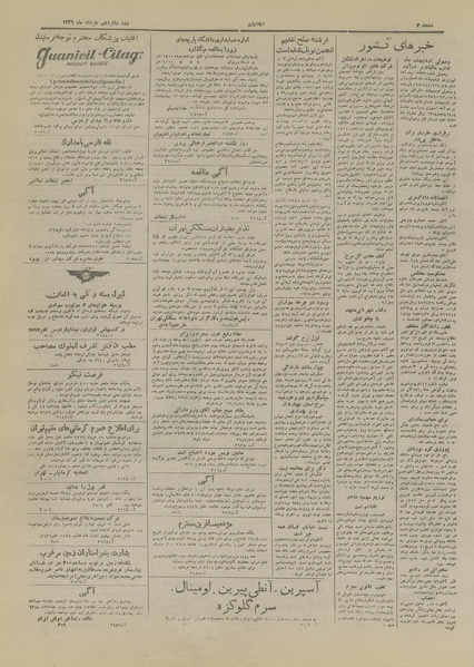 پرونده:Ettelaat13260316.pdf