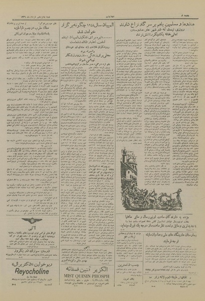 پرونده:Ettelaat13260316.pdf