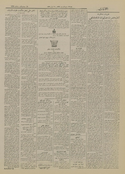 پرونده:Ettelaat13260316.pdf