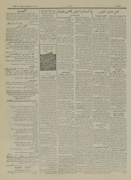 پرونده:Ettelaat13270228.pdf