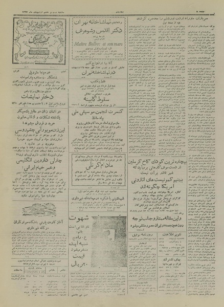 پرونده:Ettelaat13270228.pdf