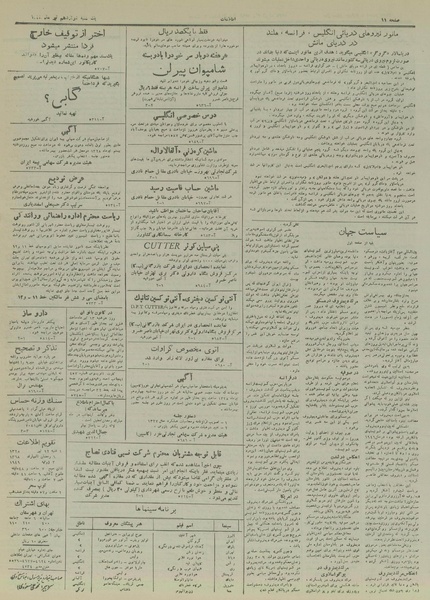 پرونده:Ettelaat13280412.pdf