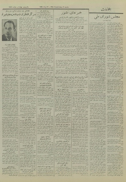 پرونده:Ettelaat13280412.pdf