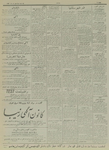 پرونده:Ettelaat13280412.pdf