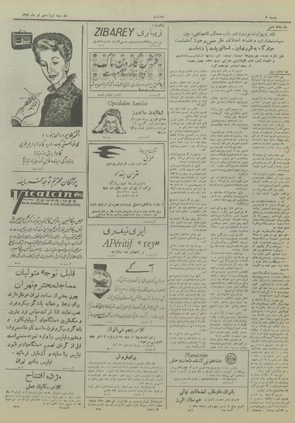 پرونده:Ettelaat13280412.pdf