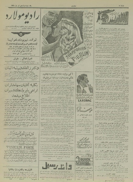 پرونده:Ettelaat13280412.pdf