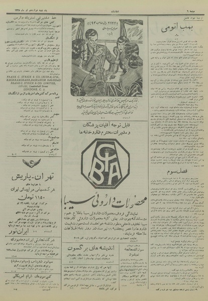 پرونده:Ettelaat13280412.pdf