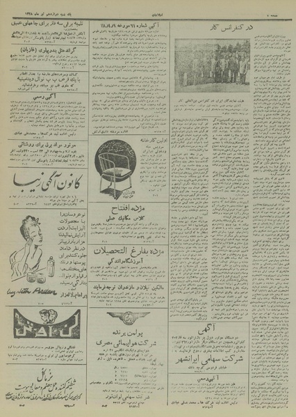 پرونده:Ettelaat13280412.pdf