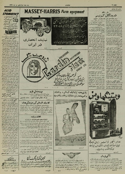 پرونده:Ettelaat13280412.pdf