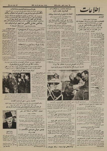 پرونده:Ettelaat13300425.pdf