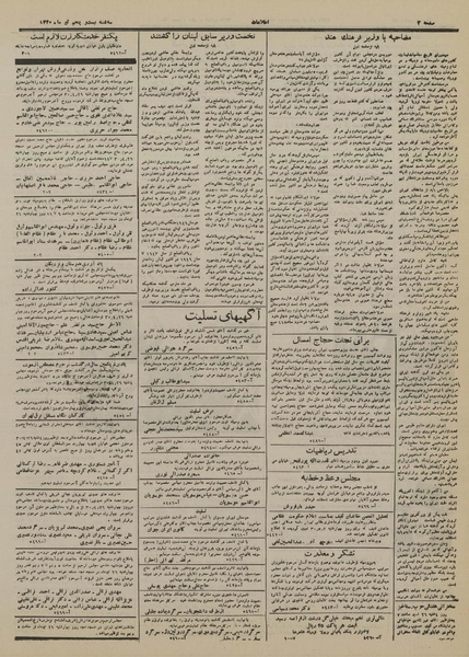 پرونده:Ettelaat13300425.pdf