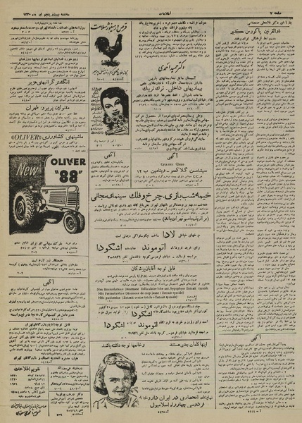 پرونده:Ettelaat13300425.pdf