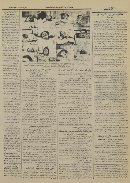 پرونده:Ettelaat13300425.pdf