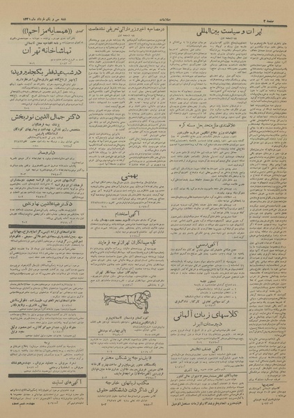 پرونده:Ettelaat13310331.pdf