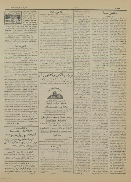 پرونده:Ettelaat13310331.pdf