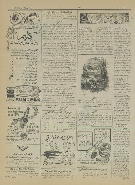 پرونده:Ettelaat13310331.pdf