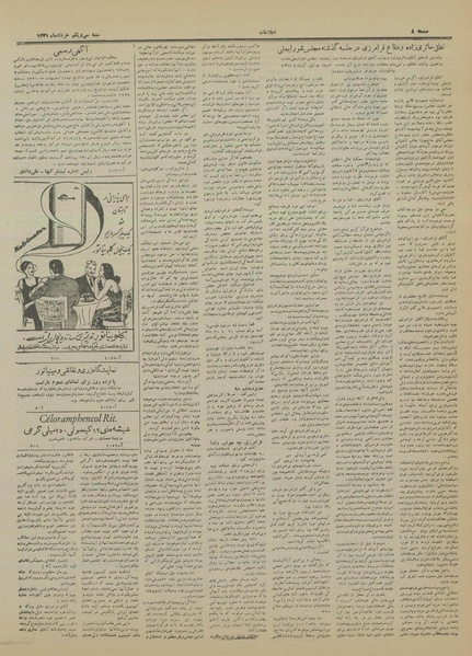 پرونده:Ettelaat13310331.pdf