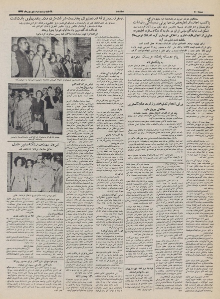 پرونده:Ettelaat13320622.pdf