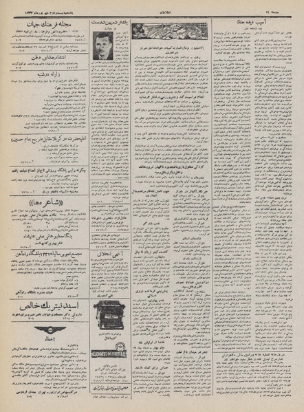 پرونده:Ettelaat13320622.pdf