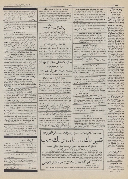 پرونده:Ettelaat13320622.pdf