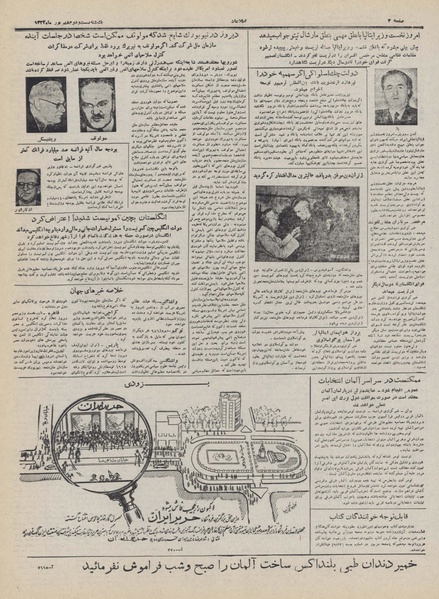 پرونده:Ettelaat13320622.pdf