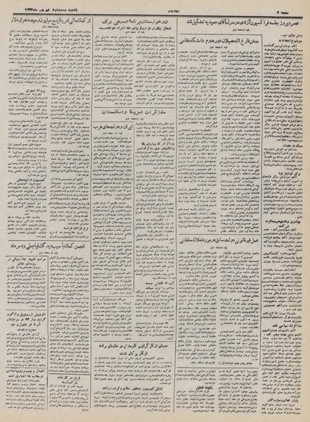 پرونده:Ettelaat13320622.pdf