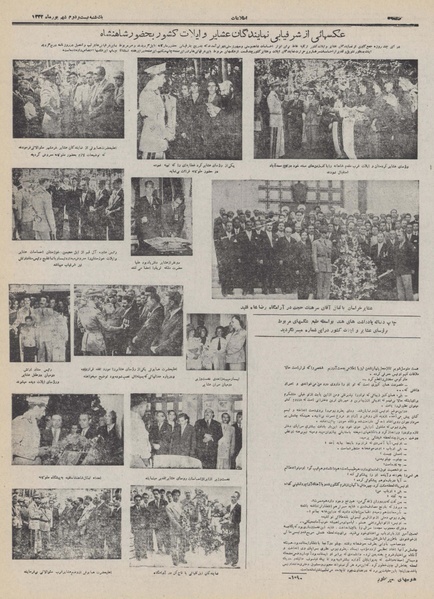 پرونده:Ettelaat13320622.pdf