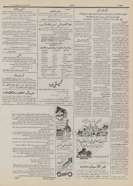 پرونده:Ettelaat13320622.pdf