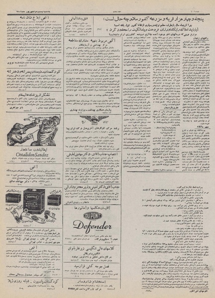 پرونده:Ettelaat13320622.pdf