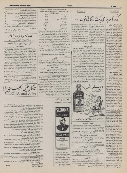 پرونده:Ettelaat13320622.pdf