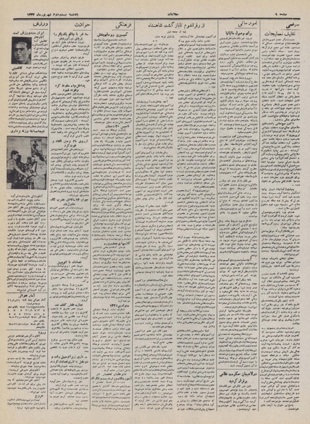 پرونده:Ettelaat13320622.pdf