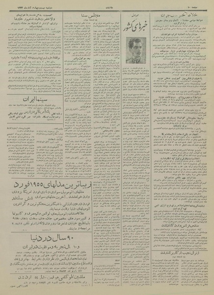 پرونده:Ettelaat13330824.pdf