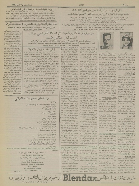 پرونده:Ettelaat13330824.pdf