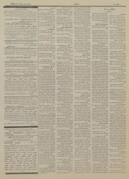 پرونده:Ettelaat13330824.pdf