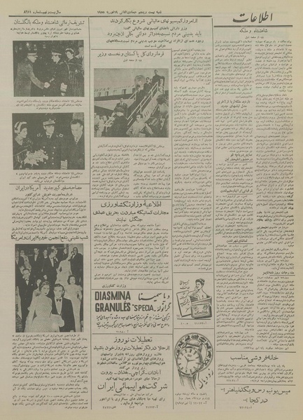 پرونده:Ettelaat13331130.pdf